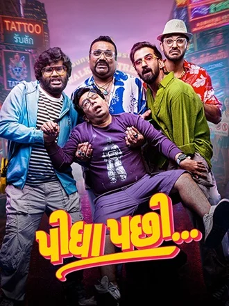 Download Pidha Pachhi... (2026) Hindi Dubbed HDTC 480p 720p 1080p