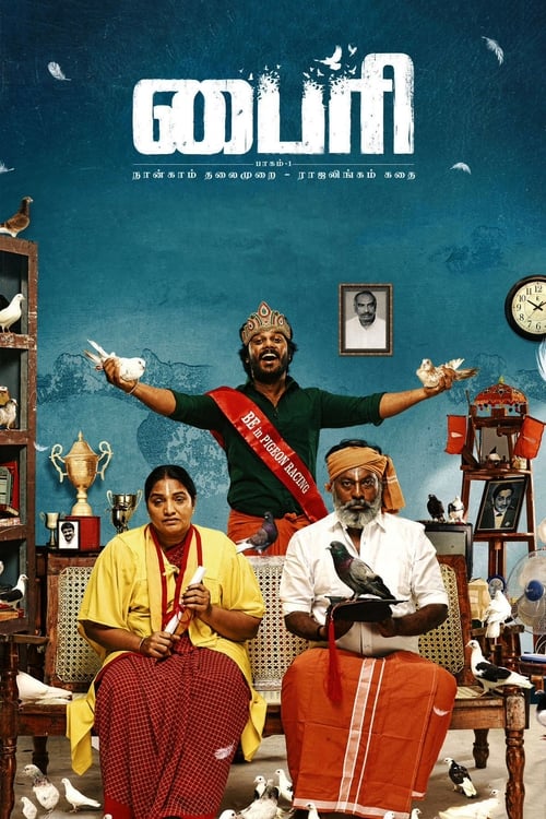 Download Byri: Pagam 1 (2024) Hindi Dubbed WEBRip 480p 720p 1080p