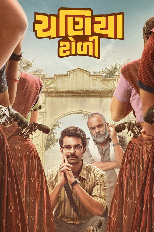 Download Chaniya Toli (2025) Hindi Dubbed & Gujarati DD5.1 WEB-DL 480p 720p 1080p