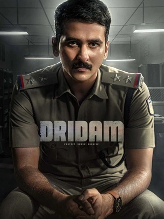 Download Dridam (2026) Hindi ORG DD5.1 + Malayalam DD5.1 WEB-DL - JioHotstar 480p 720p 1080p