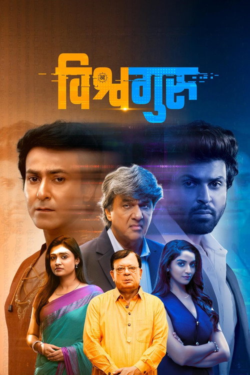 Download Vishwaguru (2025) Hindi DD5.1 WEB-DL - JioHotstar 480p 720p 1080p