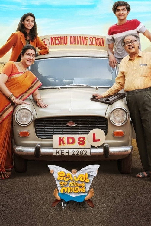 Download Keshu Ee Veedinte Nadhan (2021) Hindi (DD5.1) & Malayalam WEB-DL 480p 720p 1080p