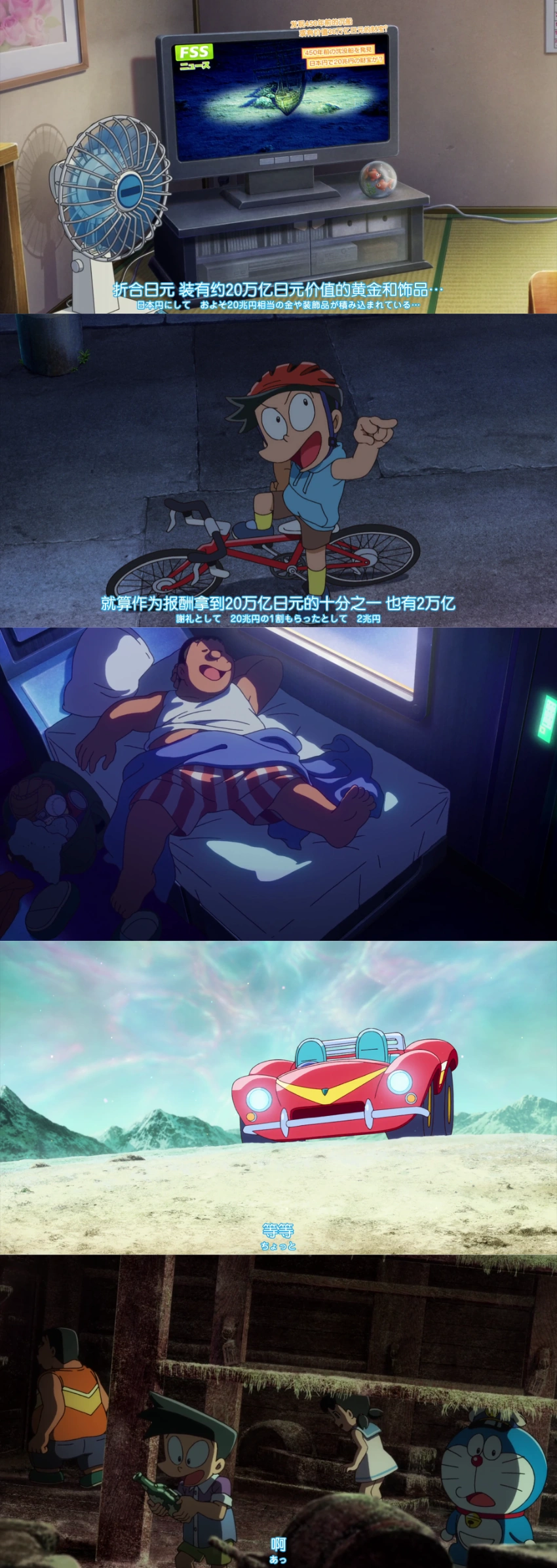 Download Doraemon the Movie: New Nobita and the Castle of the Undersea Devil (2026) Hindi (Clean) & Japanese WEB.HDRip 480p 720p 1080p